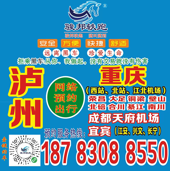 骏邦轶跑，以服务第一，安全第一，为宗旨